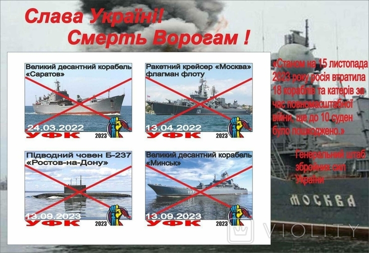 Російські кораблі ідуть на ...!