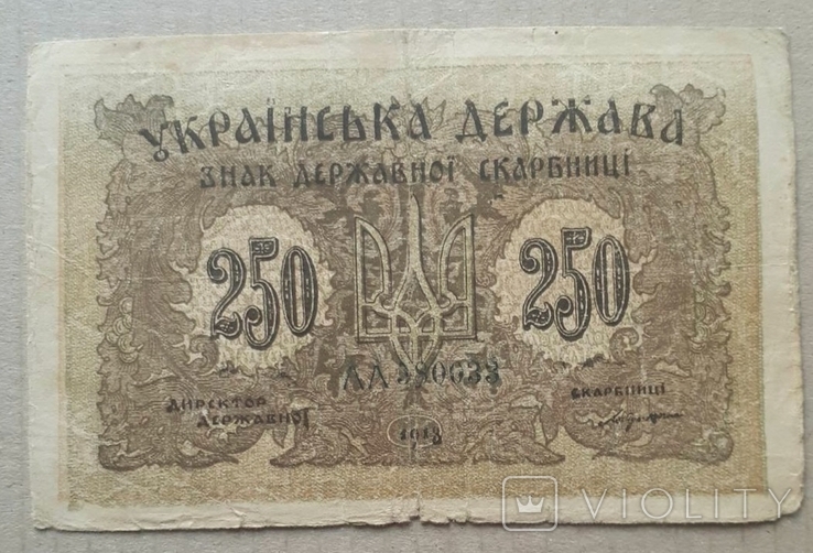 Брак серії (ЛЛ замість АА) 250 карбованців 1918, фото №4