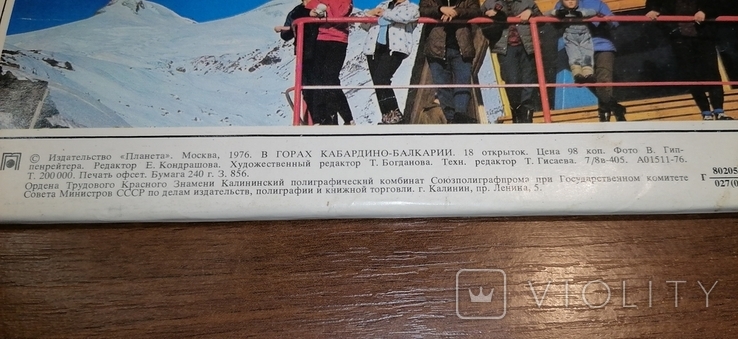 Набір листівок У горах Кабардино-Балкарії, 1976 рік, фото №4