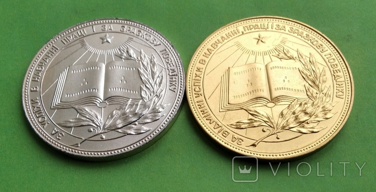 Золотая и Серебряная школьные медали СССР, фото №3