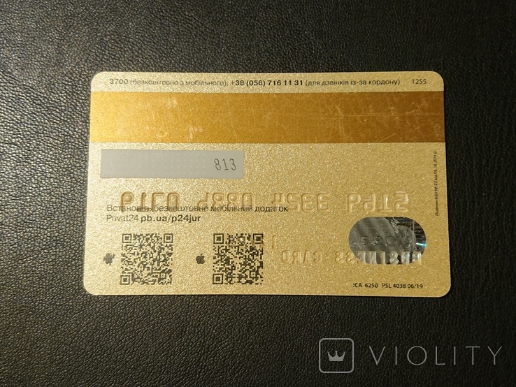 Банківська картка ПриватБанк Business card, фото №3