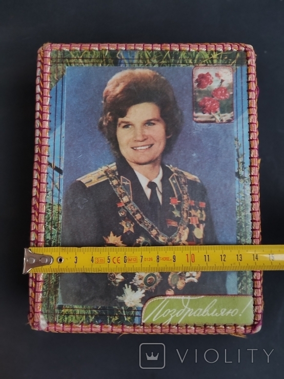 Книга -скарбничка,народна творчість часів СРСР, фото №5