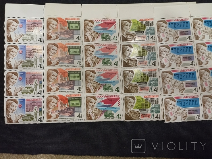 5 різних зчіпок пошта СРСР 1977 рік по 16 марок, 80 марок, фото №2