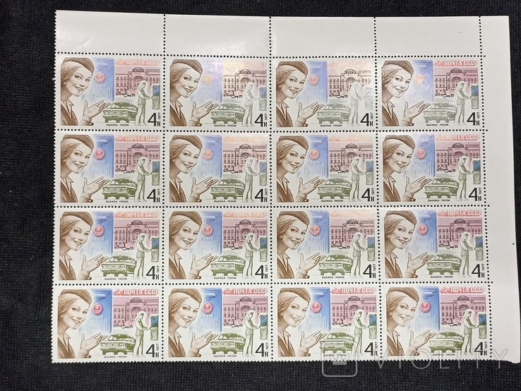 5 різних зчіпок пошта СРСР 1977 рік по 16 марок, 80 марок, фото №3