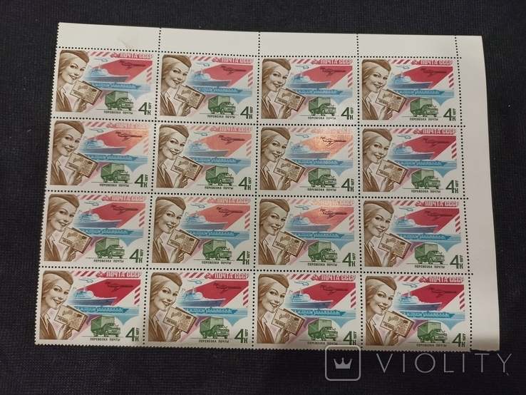 5 різних зчіпок пошта СРСР 1977 рік по 16 марок, 80 марок, фото №6