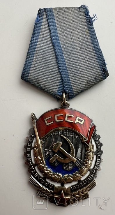 Орден Трудового Красного Знамени 143486, фото №8