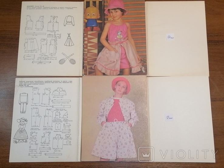 2 набори листівок Мода для дітей 1983 і 1985, фото №6