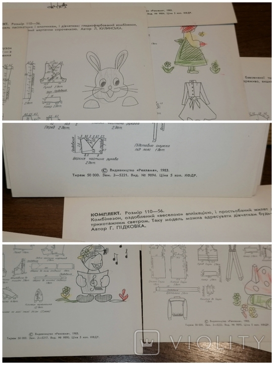 2 набори листівок Мода для дітей 1983 і 1985, фото №12