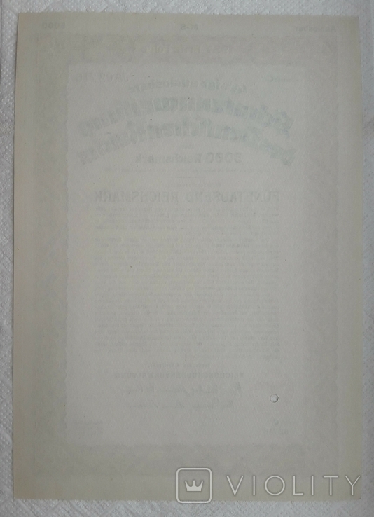 Німеччина, облігації державного казначейства, 5000 рейхсмарок, 1937 р., Берлін, фото №3