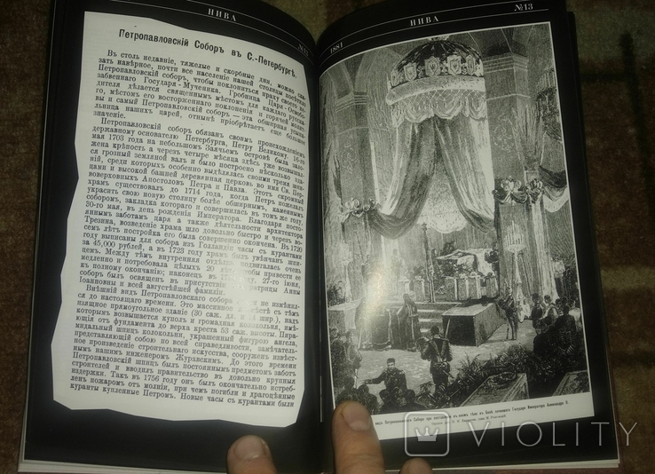 Книга Александр II. Воспоминания. Александр II и Екатерина Юрьевская, фото №8