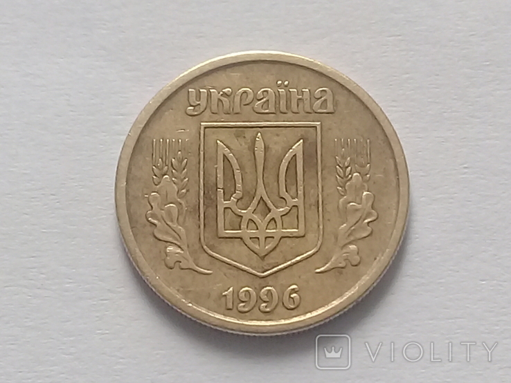 10 коп 1996р. 1ГБм, фото №2