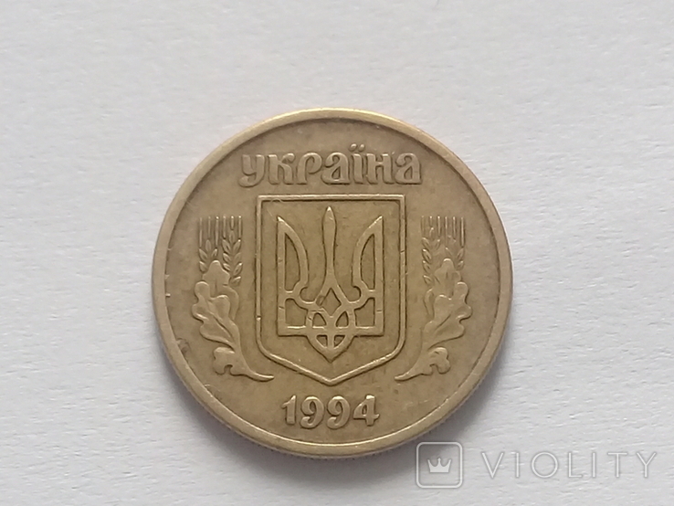 10 коп 1994р. 2ГБм, фото №2