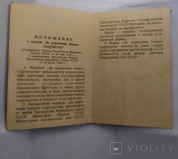 За укрепление боевого содружества на генерала РВСН., фото №5