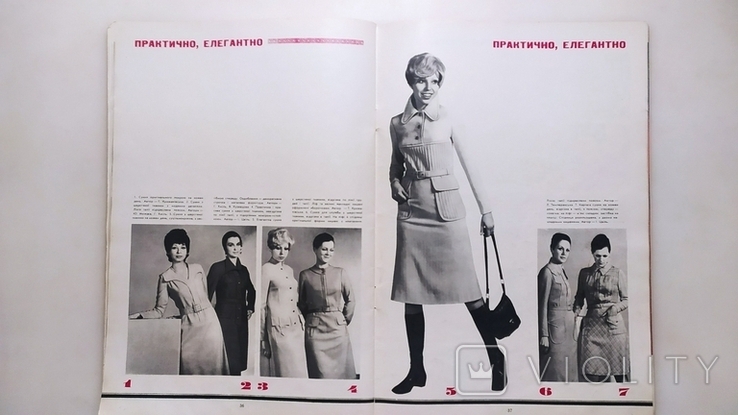 Журнал Краса і мода. Зима 1972-73 рік., фото №6