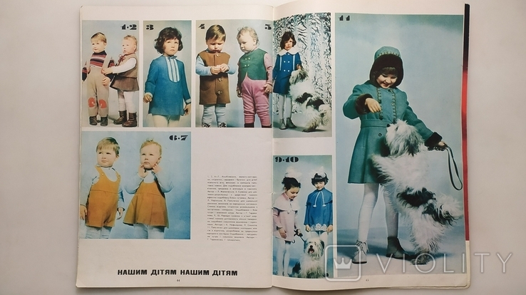 Журнал Краса і мода. Зима 1972-73 рік., фото №7