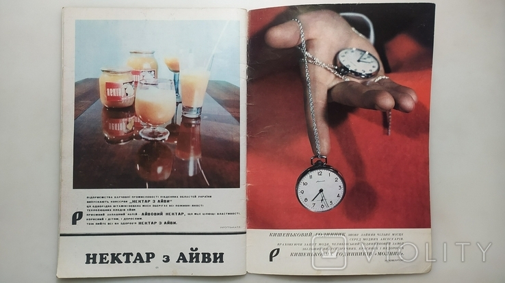 Журнал Краса і мода. Зима 1972-73 рік., фото №8