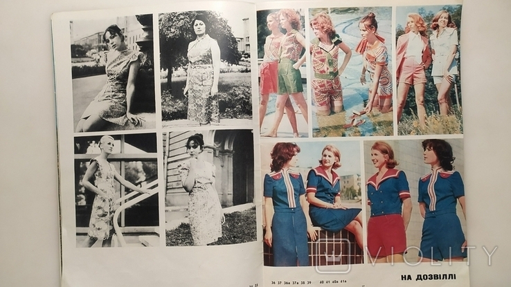 Журнал Краса і мода. Літо 1973 рік., фото №5