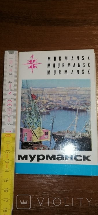 Комплект листівок Мурманськ 1970 з друком, фото №2