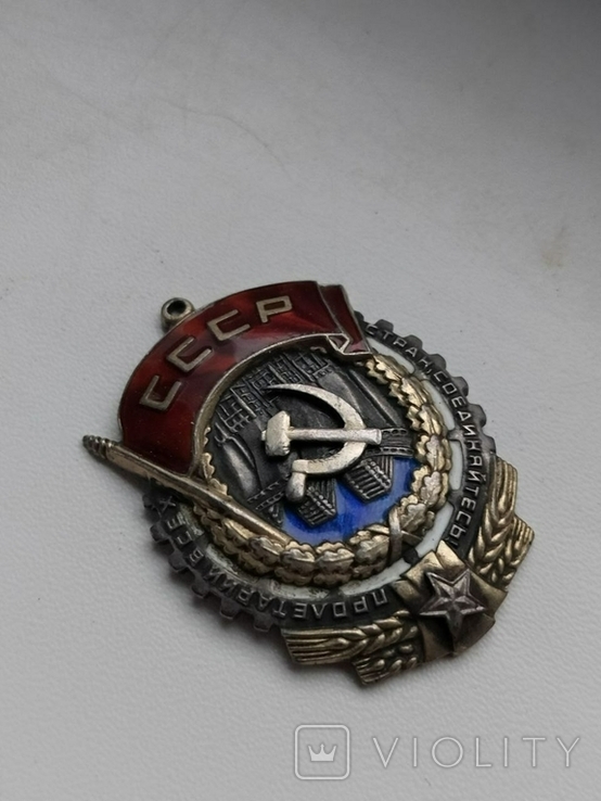 Орден Трудового Красного Знамени 63041, фото №3