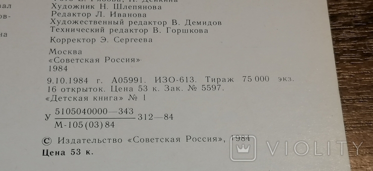 Набір листівок Ульяновськ 1984, фото №4