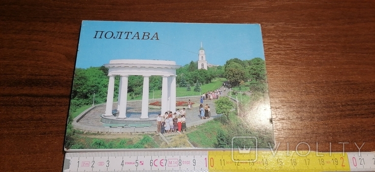 Набір листівок Полтава 1988, фото №2