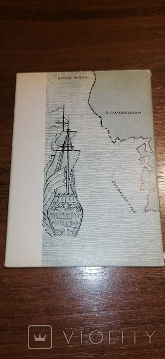 Набір листівок Соловецькі острови 1970 принт, фото №3