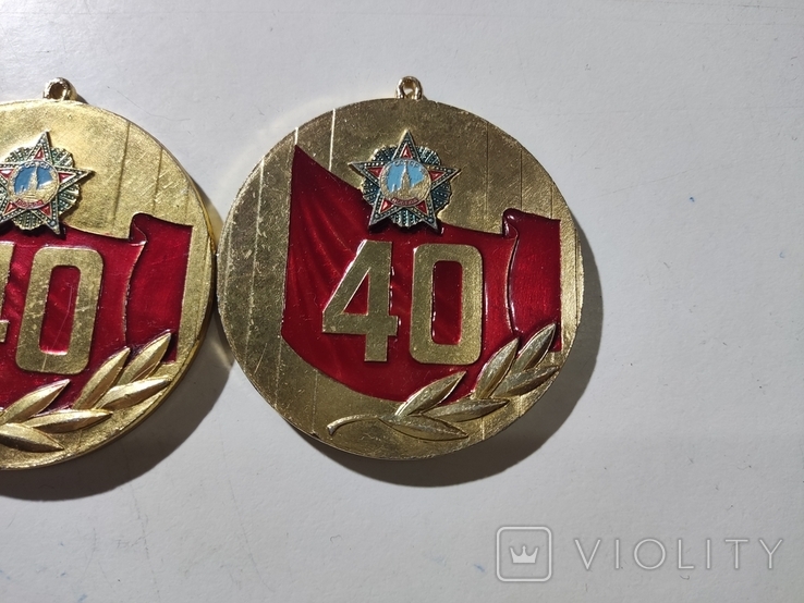 40 лет победы в ВОВ, комплект победителя-1, фото №5