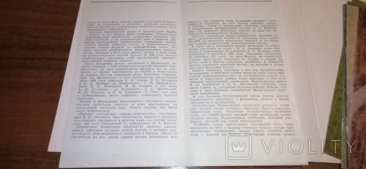 Набір листівок Єрмаковське 1972, фото №7