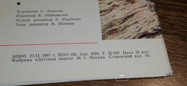 Набір листівок Кавказькі мінеральні води, 1967, фото №5
