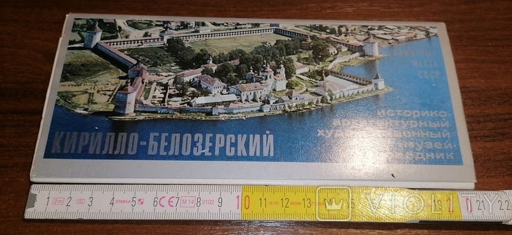 Набір листівок, Кирило-Білозерський музей, 1977, фото №2