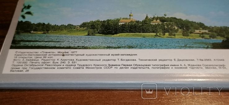 Набір листівок, Кирило-Білозерський музей, 1977, фото №5