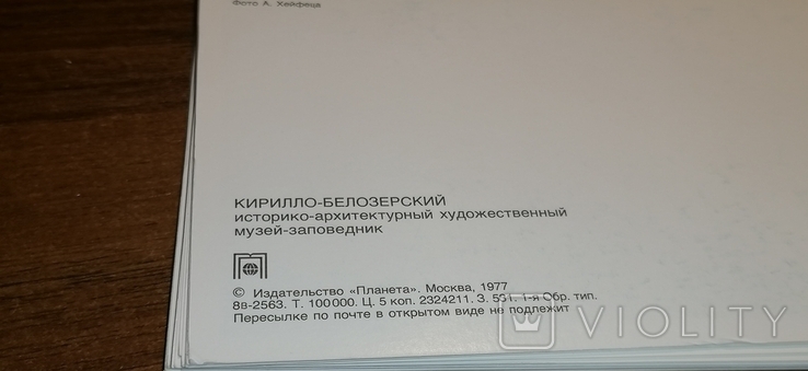 Набір листівок, Кирило-Білозерський музей, 1977, фото №13