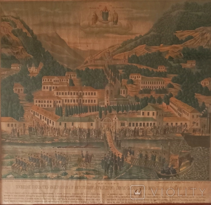 Новый Афон.Посещение царской семьи Симоно-Кананитского монастыря 24 сентября 1888г., photo number 3