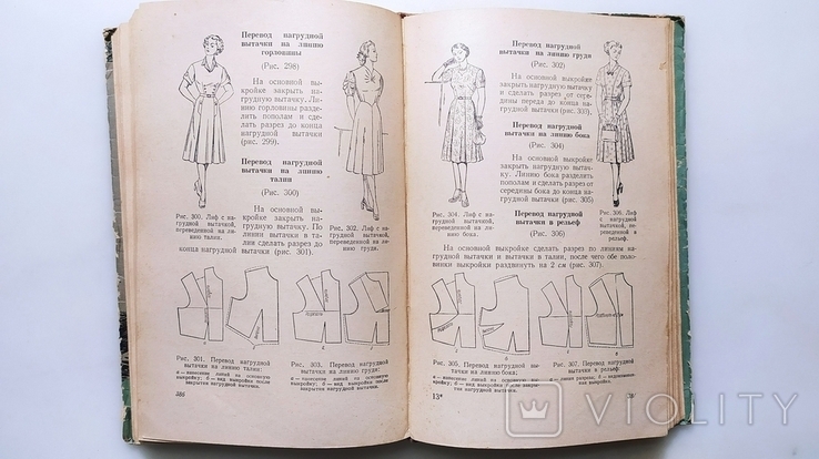 Кройка и шитьё. Госиздат технической литературы 1960 год., фото №7