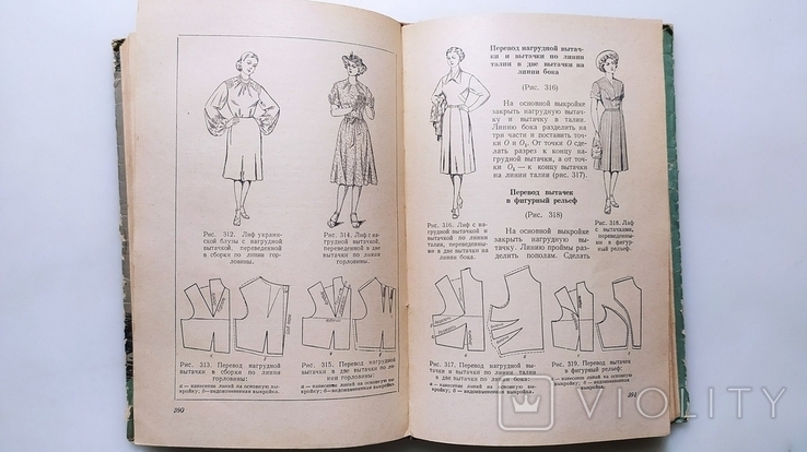 Кройка и шитьё. Госиздат технической литературы 1960 год., фото №8