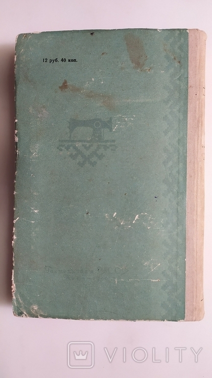 Кройка и шитьё. Госиздат технической литературы 1960 год., фото №12