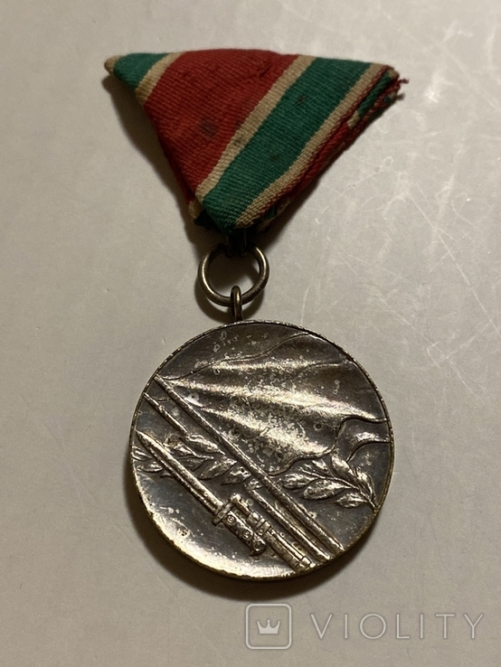 Медаль За участие в Отечественной Войне 1944-1945 гг. Болгария (О1), фото №2