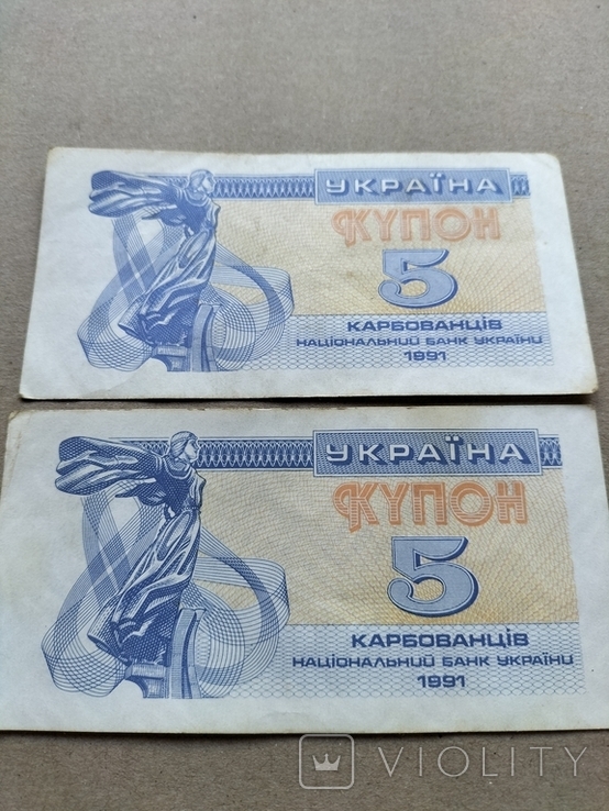 5 карбованців 1991 рік, фото №3