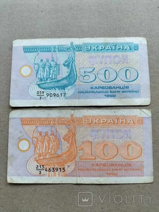 500 і 100 карбованців 1992 рік, фото №2