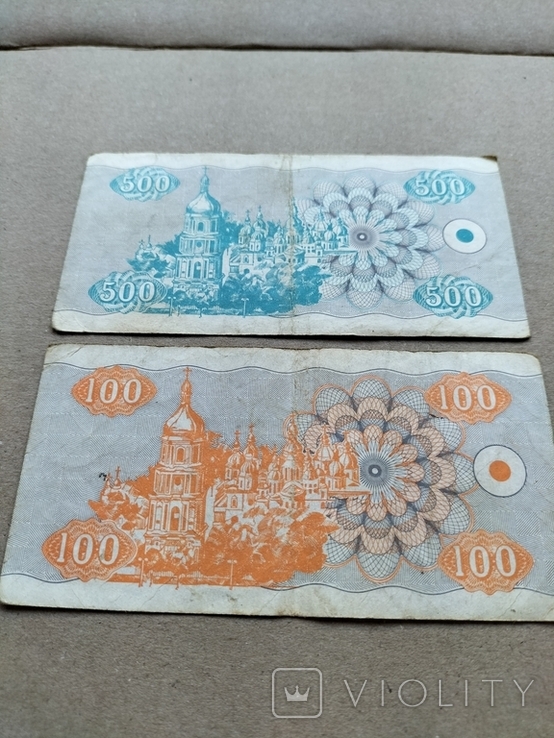 500 і 100 карбованців 1992 рік, фото №5