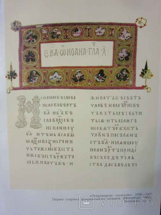 Українська література 16-17 ст., фото №4