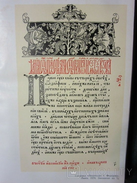 Українська література 16-17 ст., фото №5