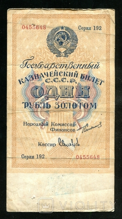 1 рубль золотом в 1924 році, фото №2