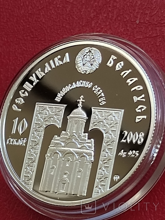 10 рублей 2008 р Беларусь Микола Чудотворець, фото №5
