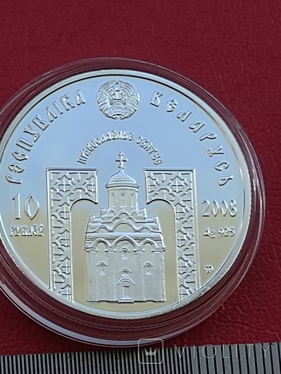 10 рублей 2008 р Беларусь Пантелеймон Цілитель, фото №4