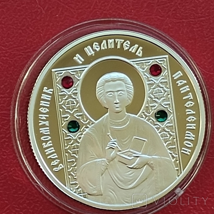 10 рублей 2008 р Беларусь Пантелеймон Цілитель, фото №13