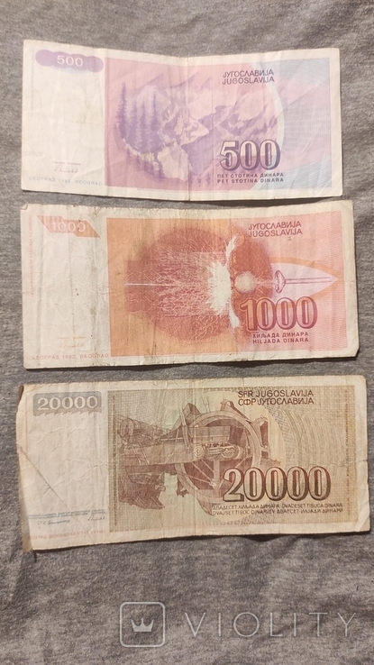 10 банкнот Югославії., фото №5
