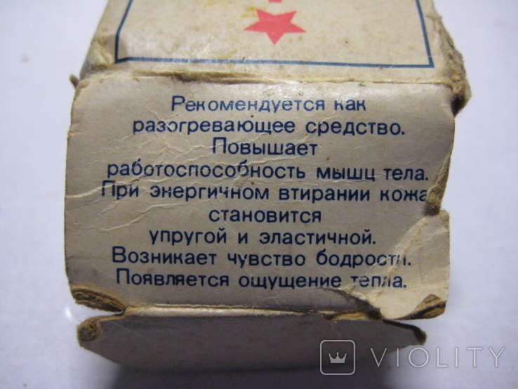 Крем для массажа тела с символикой "Олимпиада - 80 Москва" СССР, фото №10