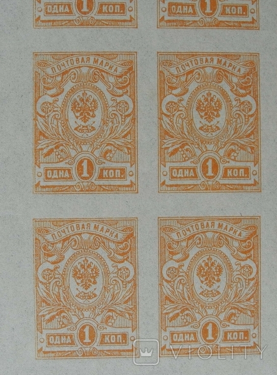 1 коп. 26 выпуск 1917 г. Пол листа 50 марок. Без наклеек и их следов., фото №3