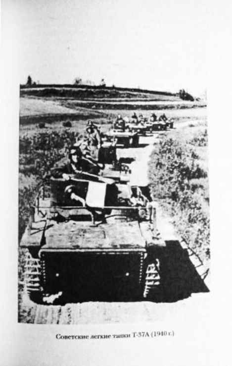Танковый погром 1941 года. Владимир Бешанов, фото №9